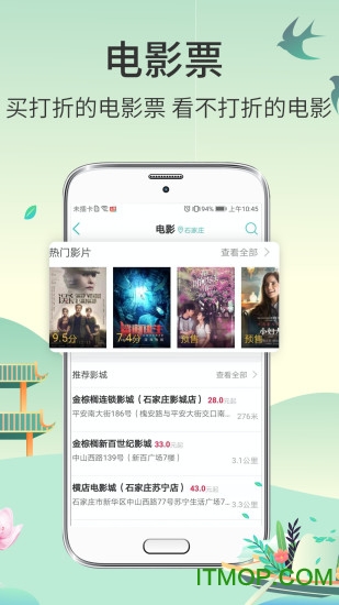 快票出行手机版图3