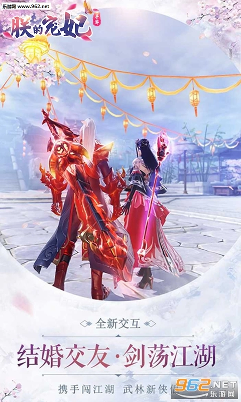 朕的宠妃安卓版图2