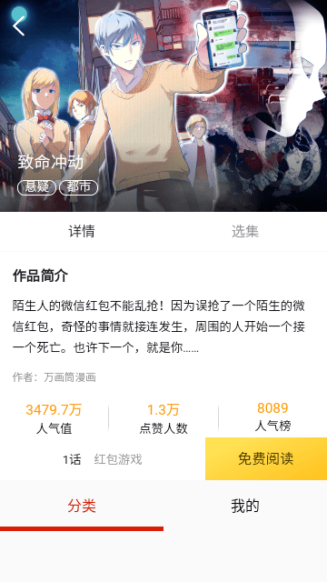 萌推漫画最新版