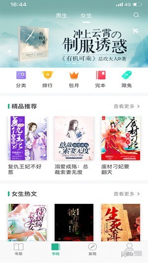 晨暮阅读安卓版