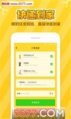 开心抓娃娃最新版