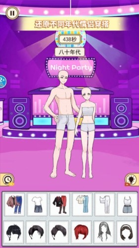 搭配合适的衣服