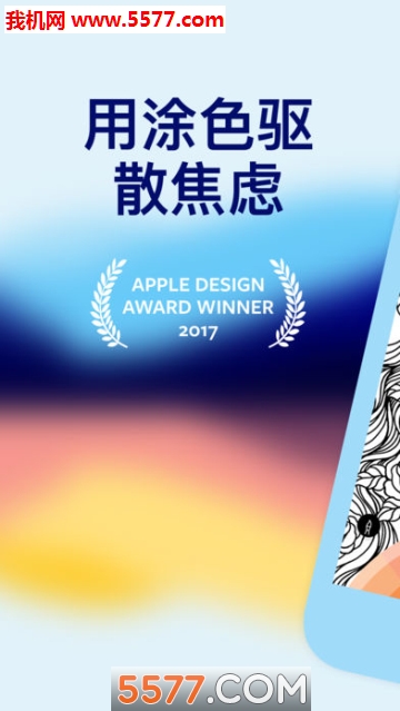 Lake涂色书安卓版-图5