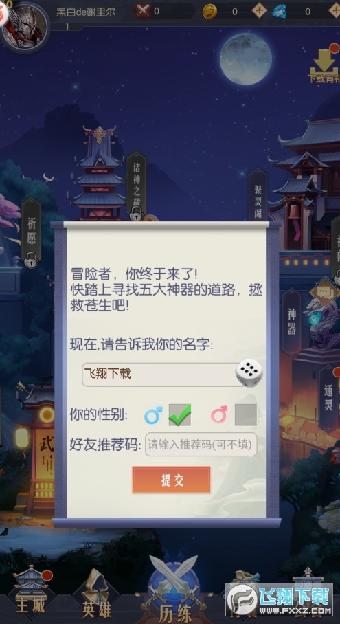 英雄召唤安卓版图3