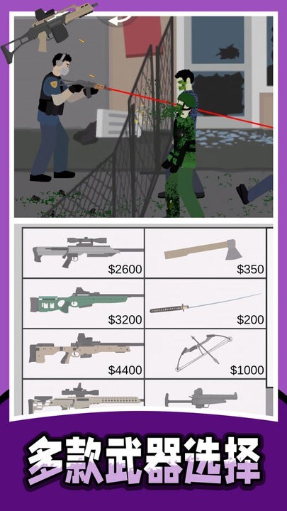 战地射击模拟器2游戏免费版