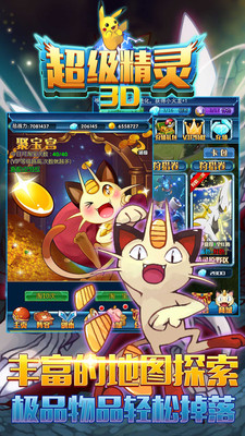 超级精灵GM版