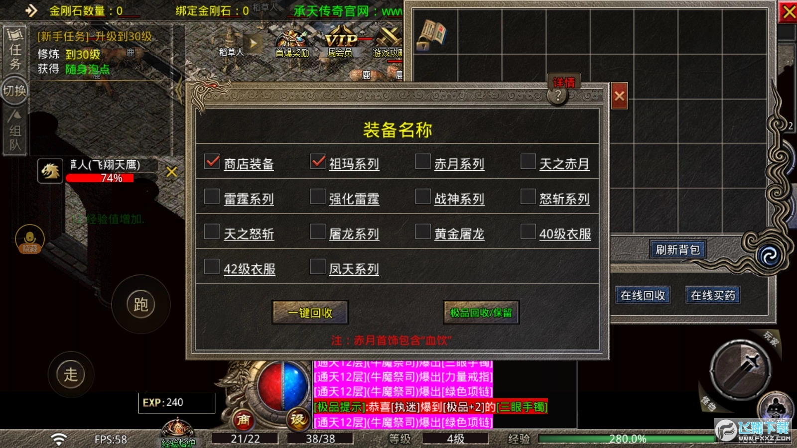 承天传奇80老战神最新版(2)