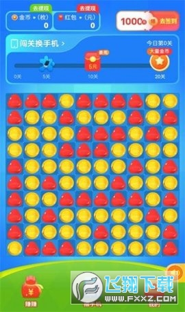 小星乐消消红包版(2)