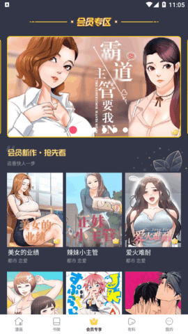 小狗漫画最新版