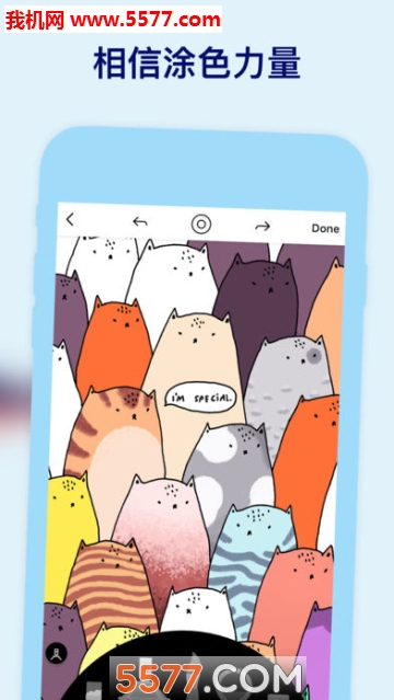 Lake涂色书安卓版-图1