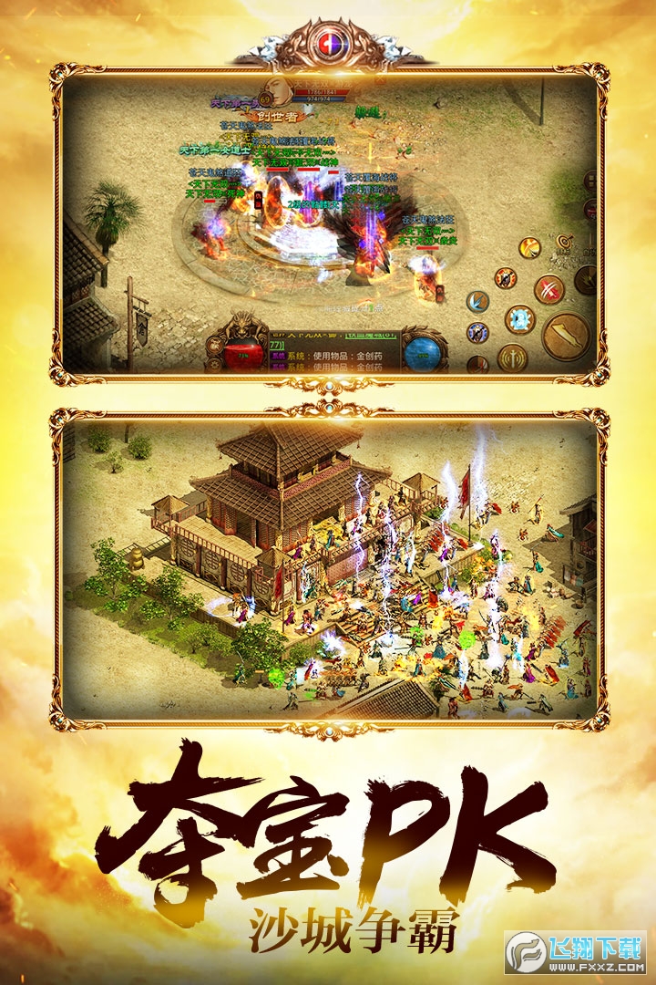 霸刀战神金装裁决图1