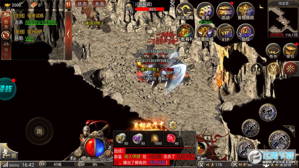 烈焰封天高爆版图4