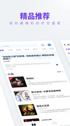 小米FM图1