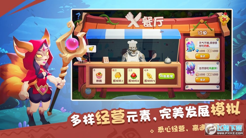 奇幻海岛游戏手机版图1