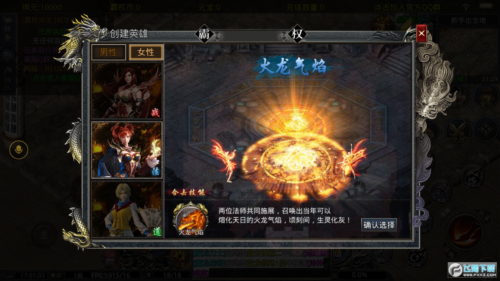 霸权合击最新版图2