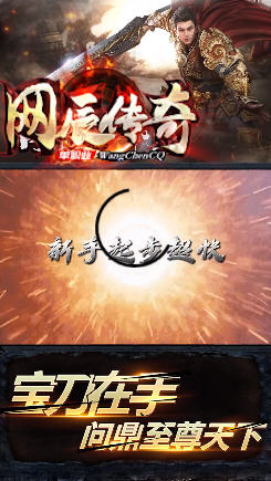 网辰传奇单职业安卓版