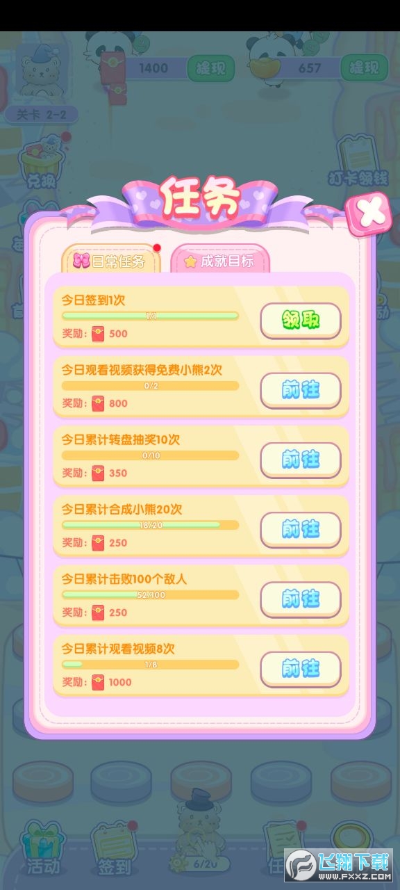 小熊工厂游戏红包版图3