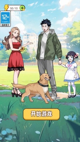 搭配合适的衣服