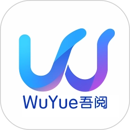 吾阅免费版