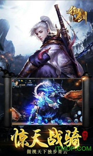 御剑天下免费版图1