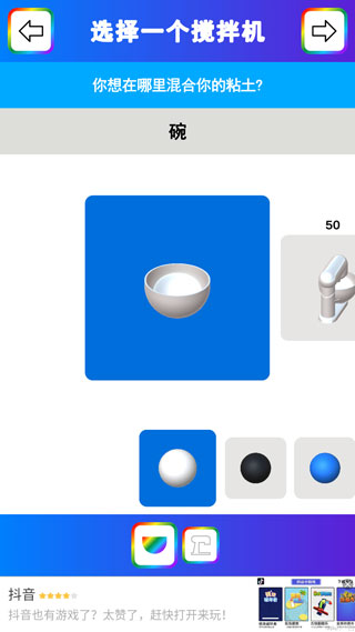 粘土模拟器正版