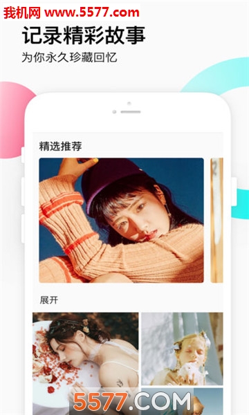 爱剪辑相册管家