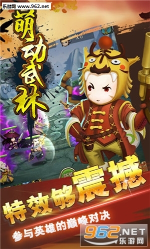 萌动武林安卓版(1)