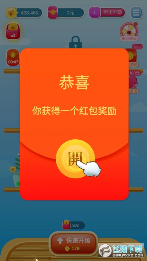 开心养花赚多多图1