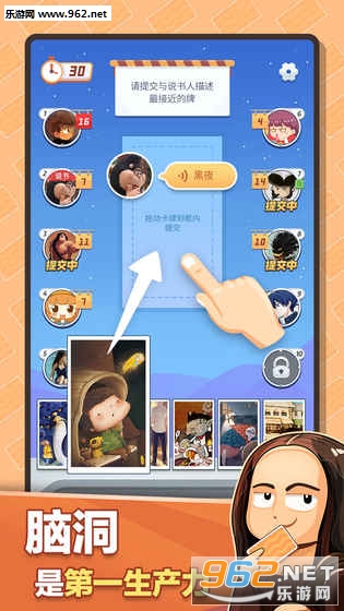 有画说最新版图1