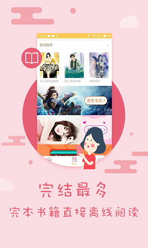 天晴书院最新版