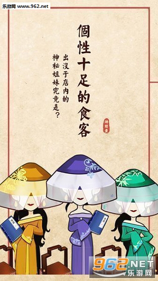 大中华食堂安卓版