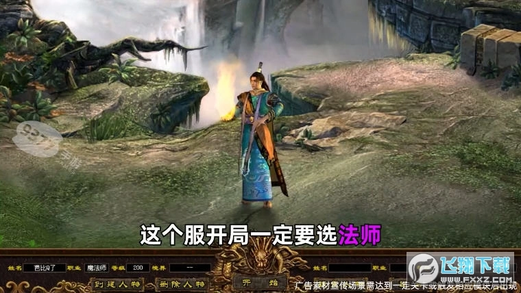 原始传世战神蚩尤安卓版