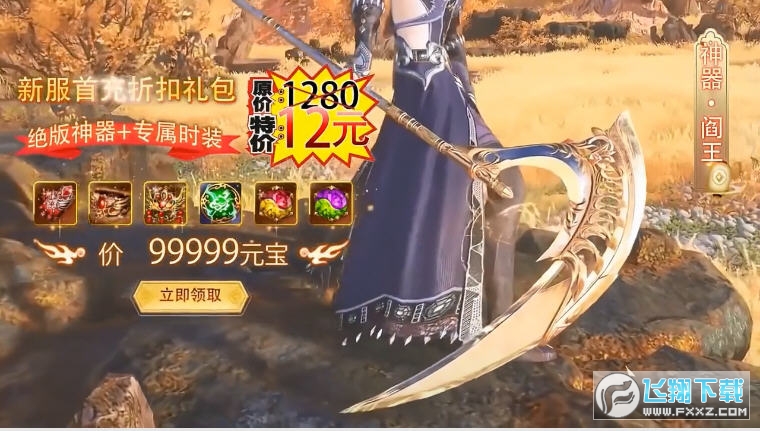 仙武同修安卓版图3