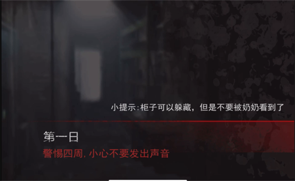 恐怖奶奶：迷雾图4