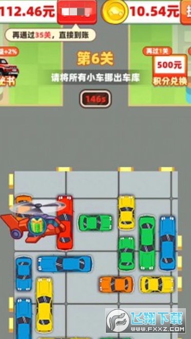 车了个车红包版图2