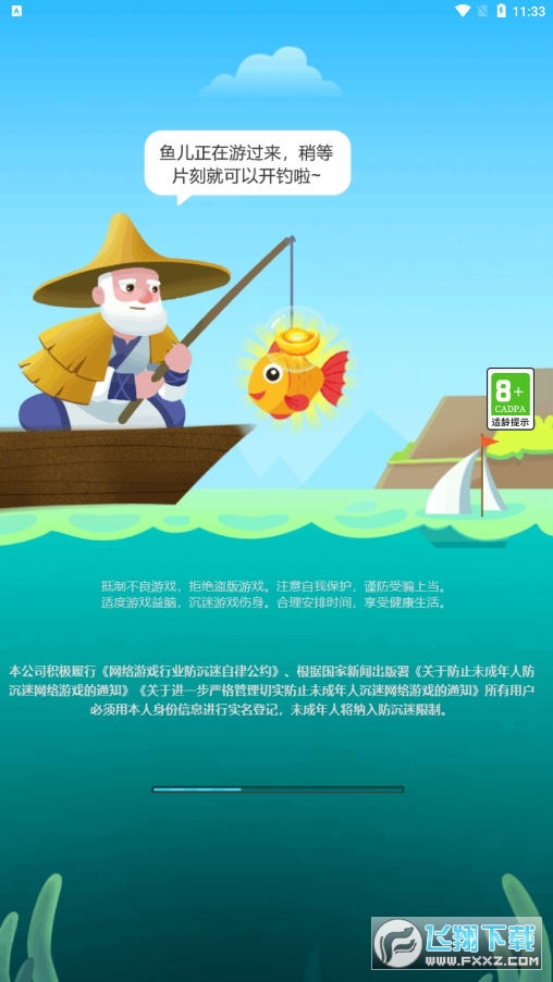 亿触即发红包版