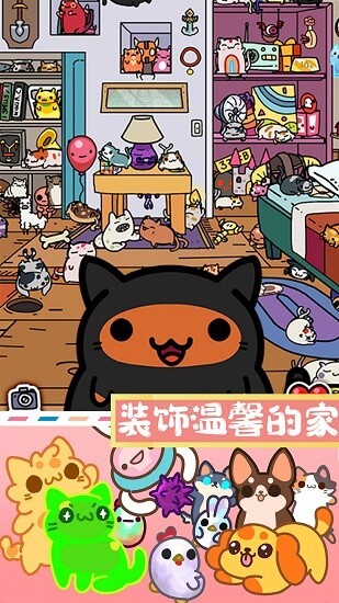 萌宠迷你公寓最新版(3)