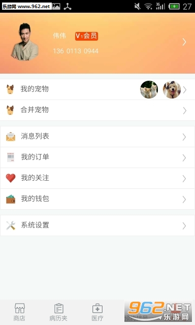 阿宝医生安卓版图2