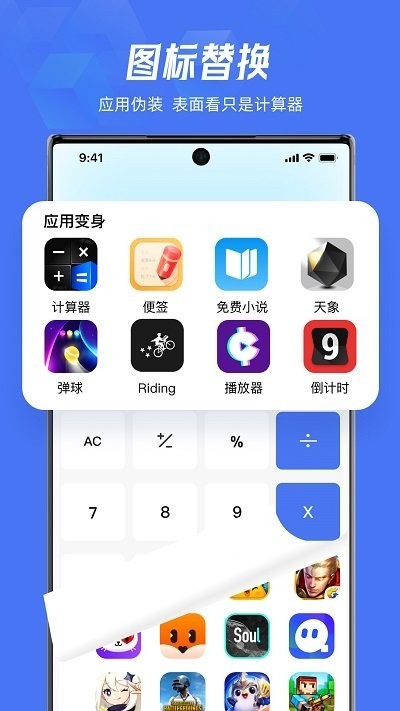 lockey应用隐藏图1
