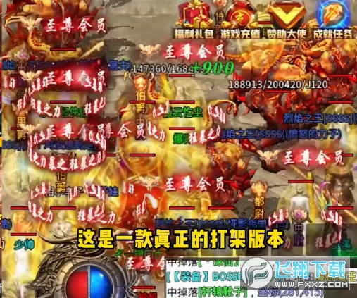 盛进天罡传奇安卓版