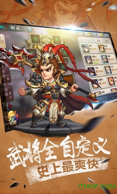 开心魏蜀吴游戏图3