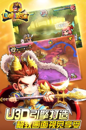 三国哪家强安卓版