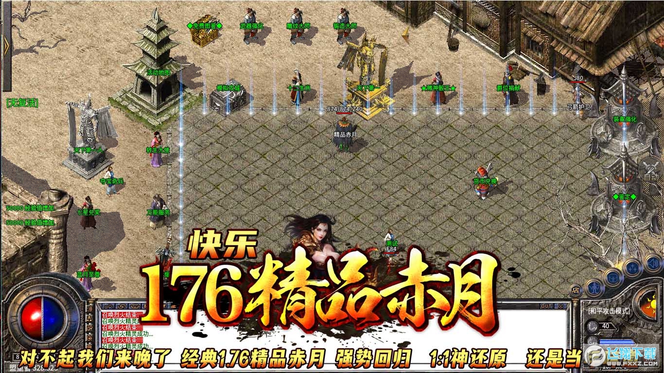 快乐176精品赤月图3