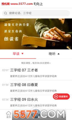 南瓜悦读安卓版