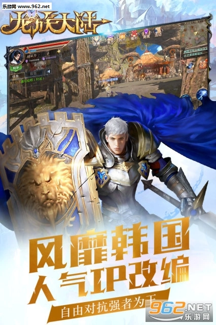 龙族大陆正版图3