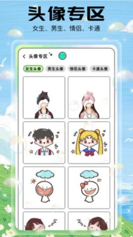 泡泡主题手机版图3