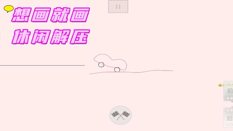 完美画线达人最新版