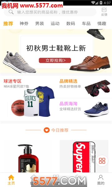 省小宝安卓版图4