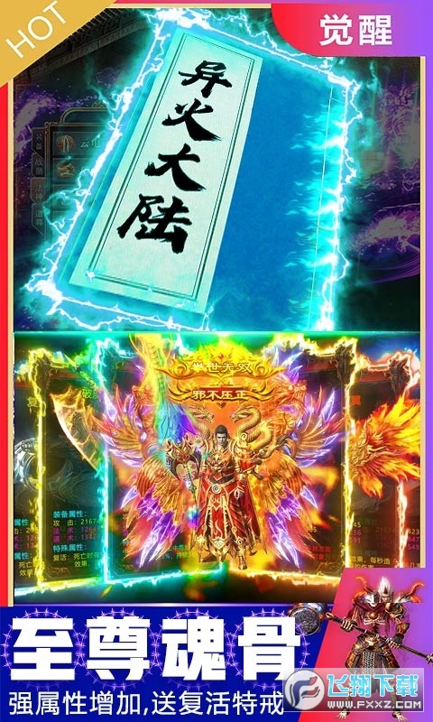 风起苍岚直充超爆异火图4