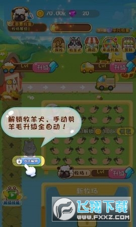 欢乐剪羊毛红包版